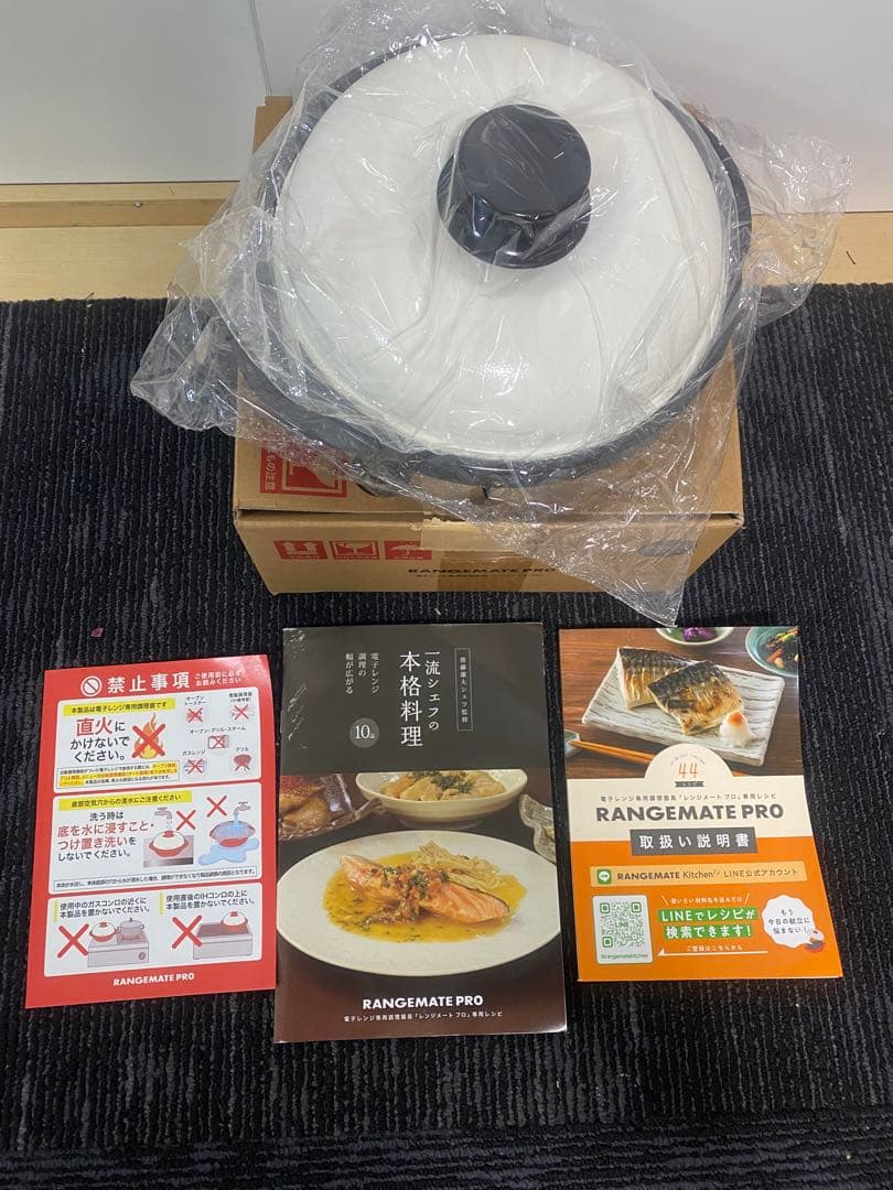 RANGEMATE PRO BLACK電子レンジ専用調理器 【メーカー純正品】