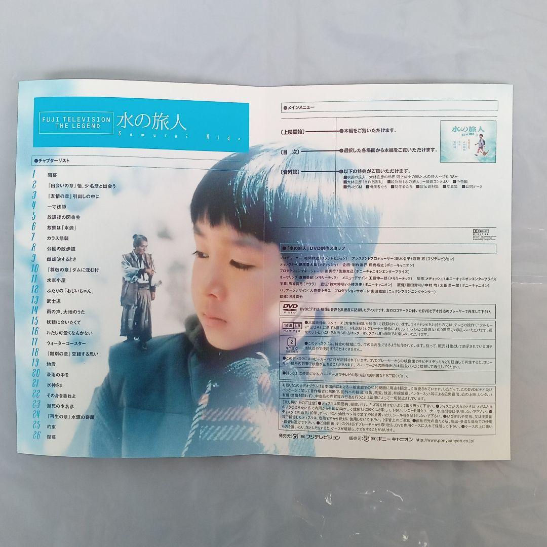 ☘️水の旅人～侍KIDS('93フジテレビジョン/オフィス・トゥー・ワン/東宝)