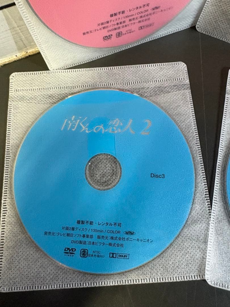 南くんの恋人　DVD 4枚 (高橋由美子/武田真治)