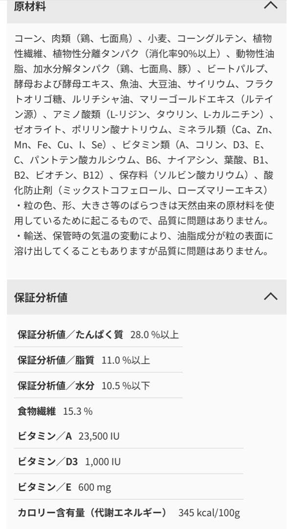 メル38さんまとめ買い特別価格　ミニステアライズド　避妊去勢犬用　8kg×3