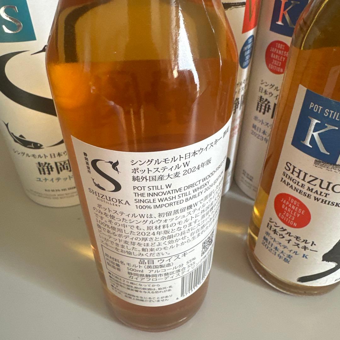 SHIZUOKA 日本のウイスキー S K V セット
