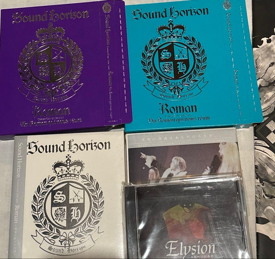 Sound Horizon サンホラ CD DVD 特典セット 非売品