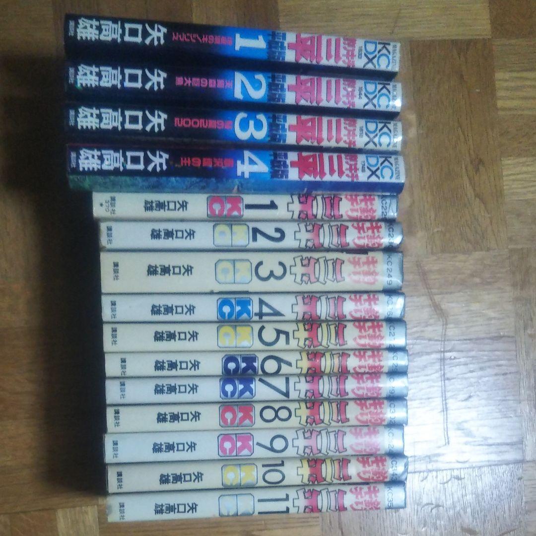 釣りキチ三平1〜11巻 t 平成版1〜4巻セット