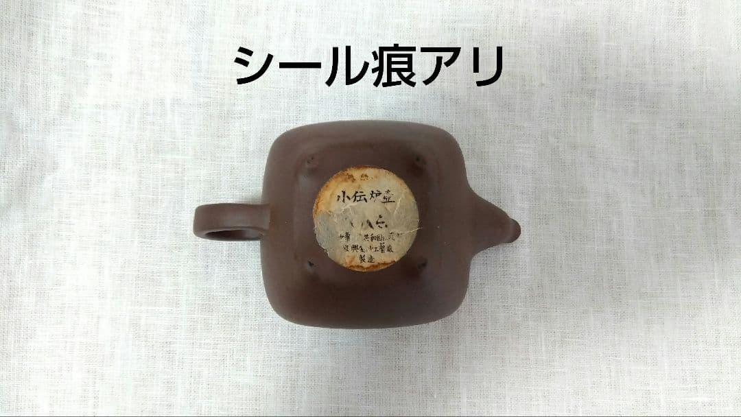 中国茶器　急須　茶道具　小伝炉壺 宜興紫砂工藝　手彫り装飾　希少品