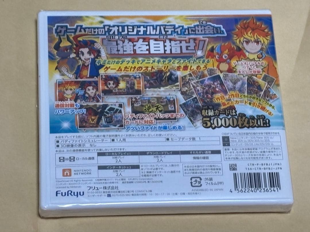 【未開封品】フューチャーカード バディファイト 誕生!オレたちの最強バディ！
