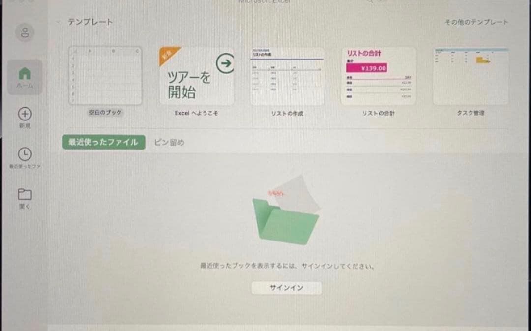 MacBook本体 MacBook Air