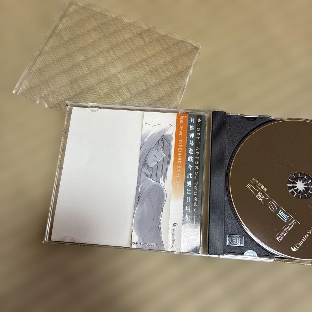 月下異開録　月姫の城