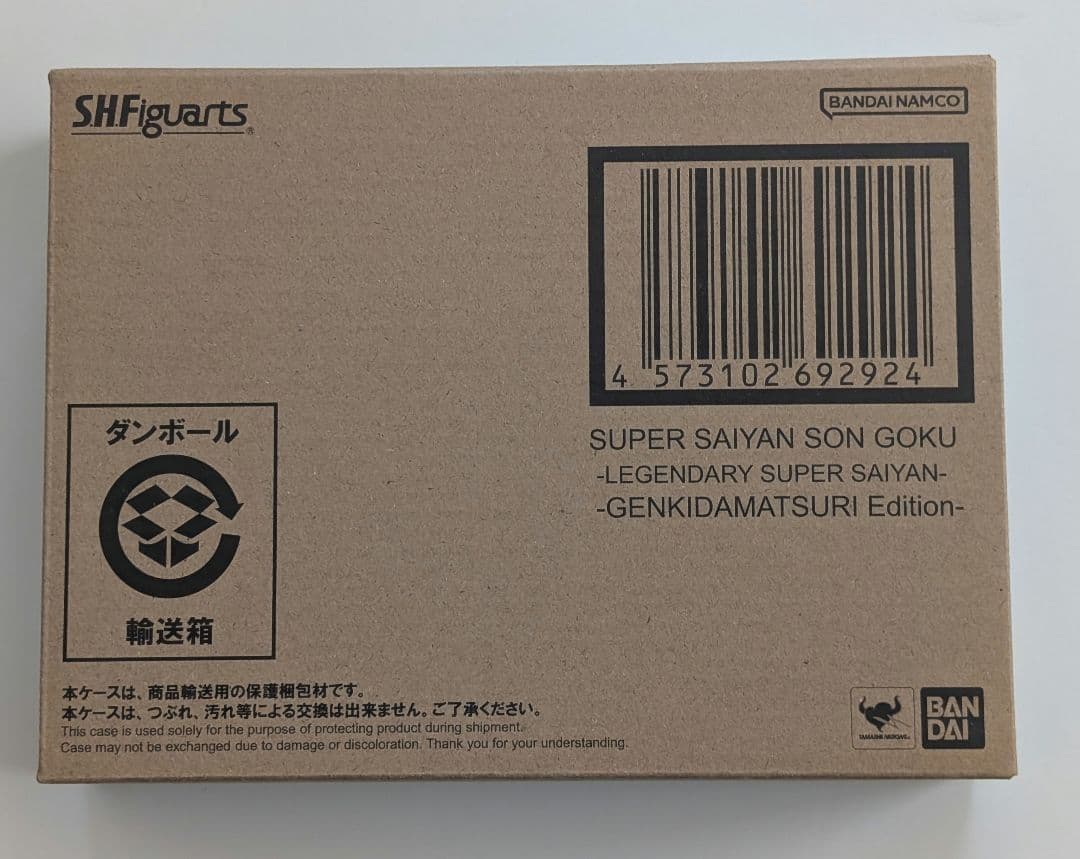 S.H.Figuarts スーパーサイヤ人孫悟空　ゲンキダマツリEdition