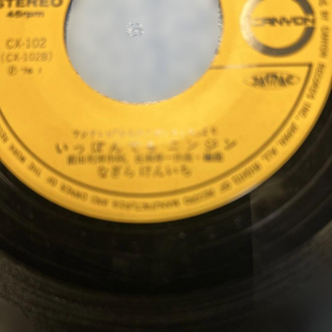 レコード　およげ/たいやきくん　Ｂ面　いっぽんでも ニンジン