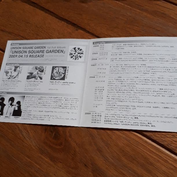★貴重サンプル盤「UNISON SQUARE GARDEN」