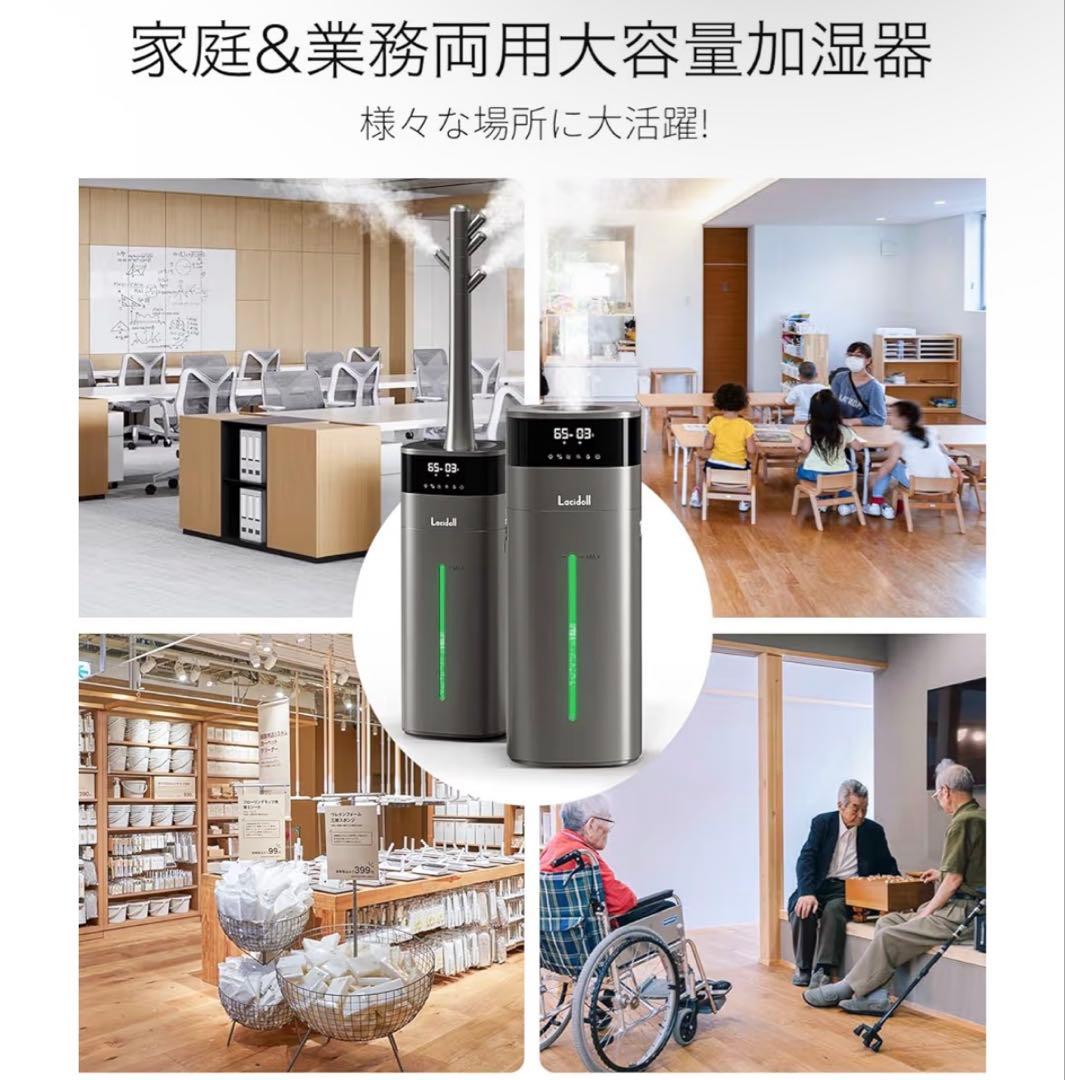 【新品未使用】20L超大容量加湿器 ハイブリッド式 40畳対応 100℃高温除菌