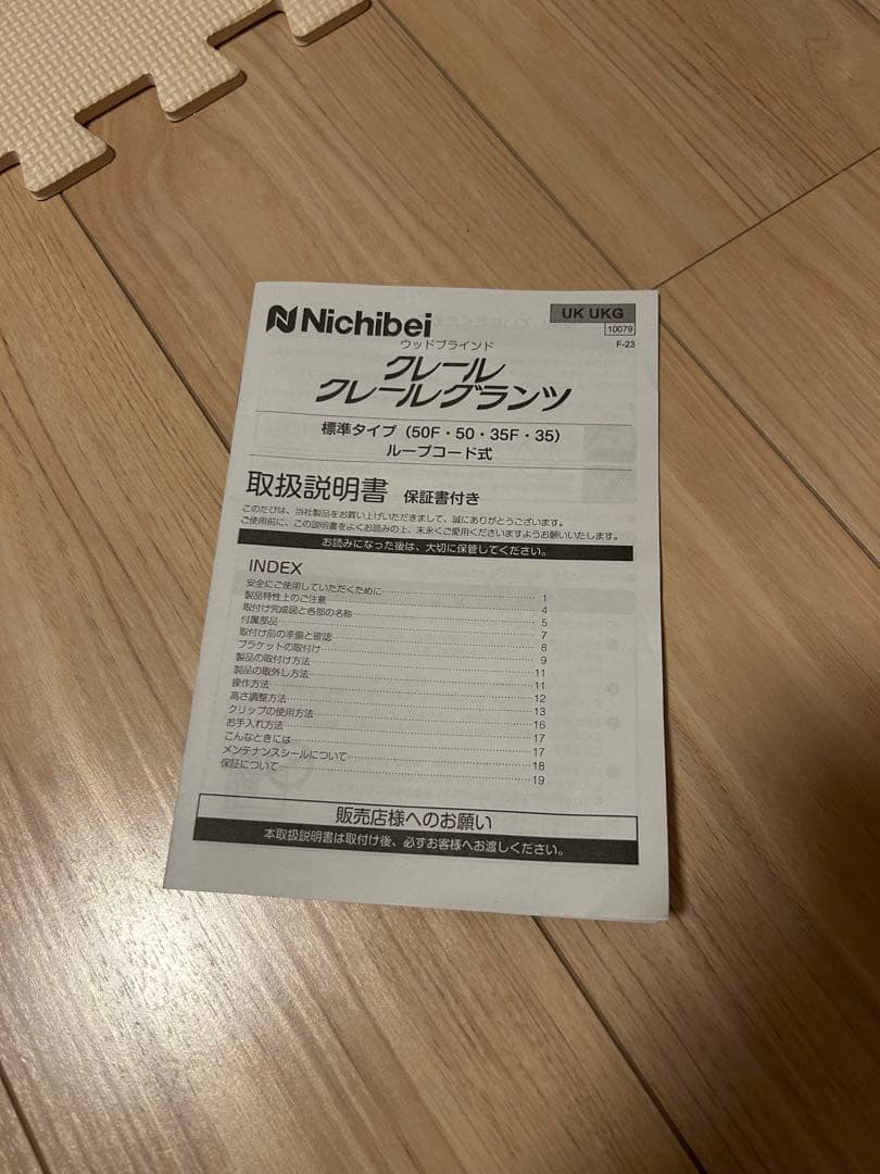 インディゴウォッシュ 木製ブラインド 1600mm x 1970mm