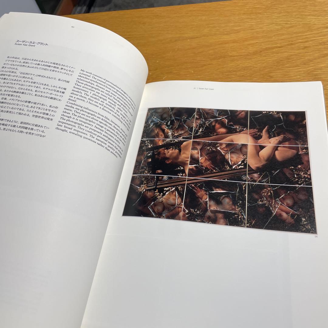 『私という未知へ向かって』現代女性セルフ・ポートレイト｜東京都写真美術館 図録