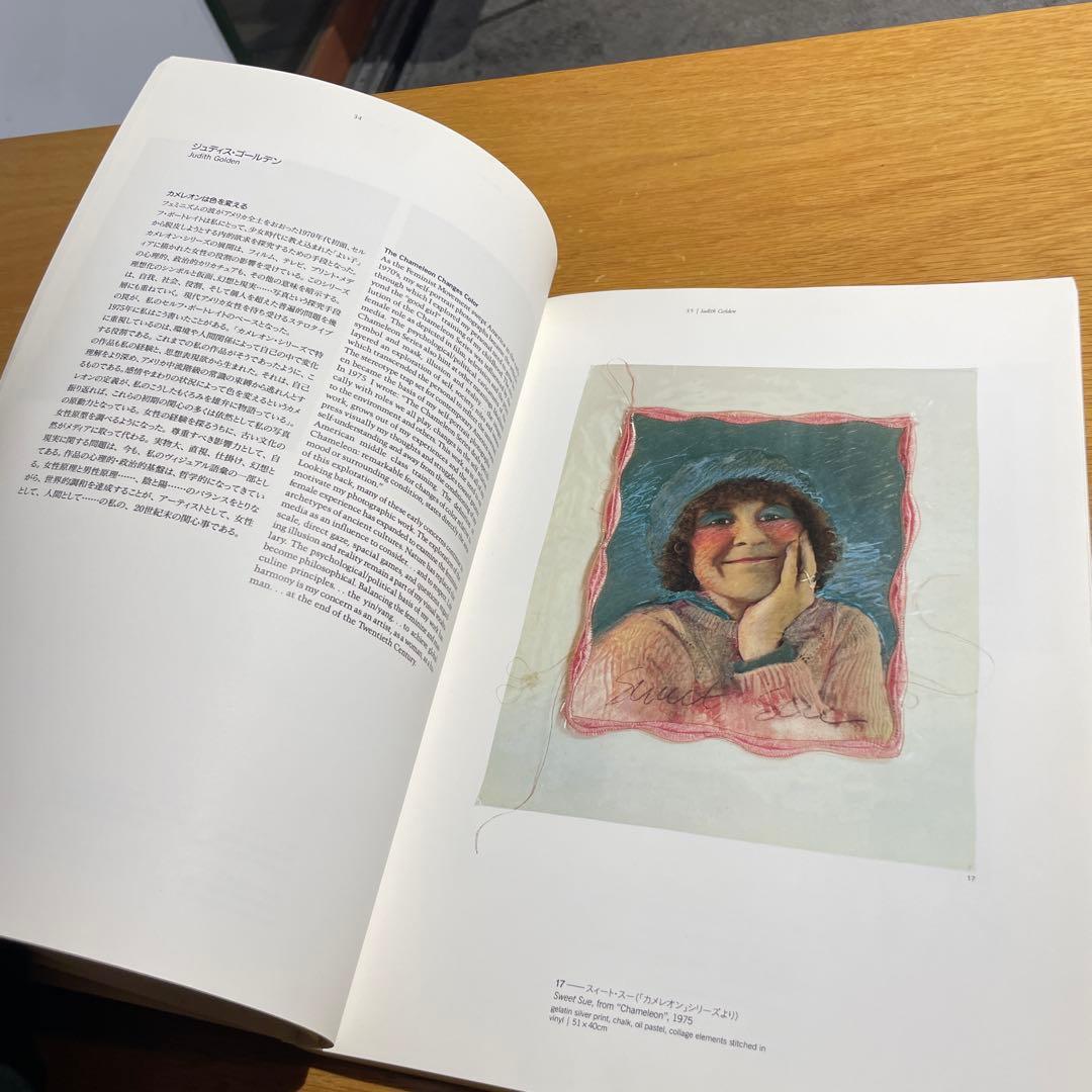 『私という未知へ向かって』現代女性セルフ・ポートレイト｜東京都写真美術館 図録