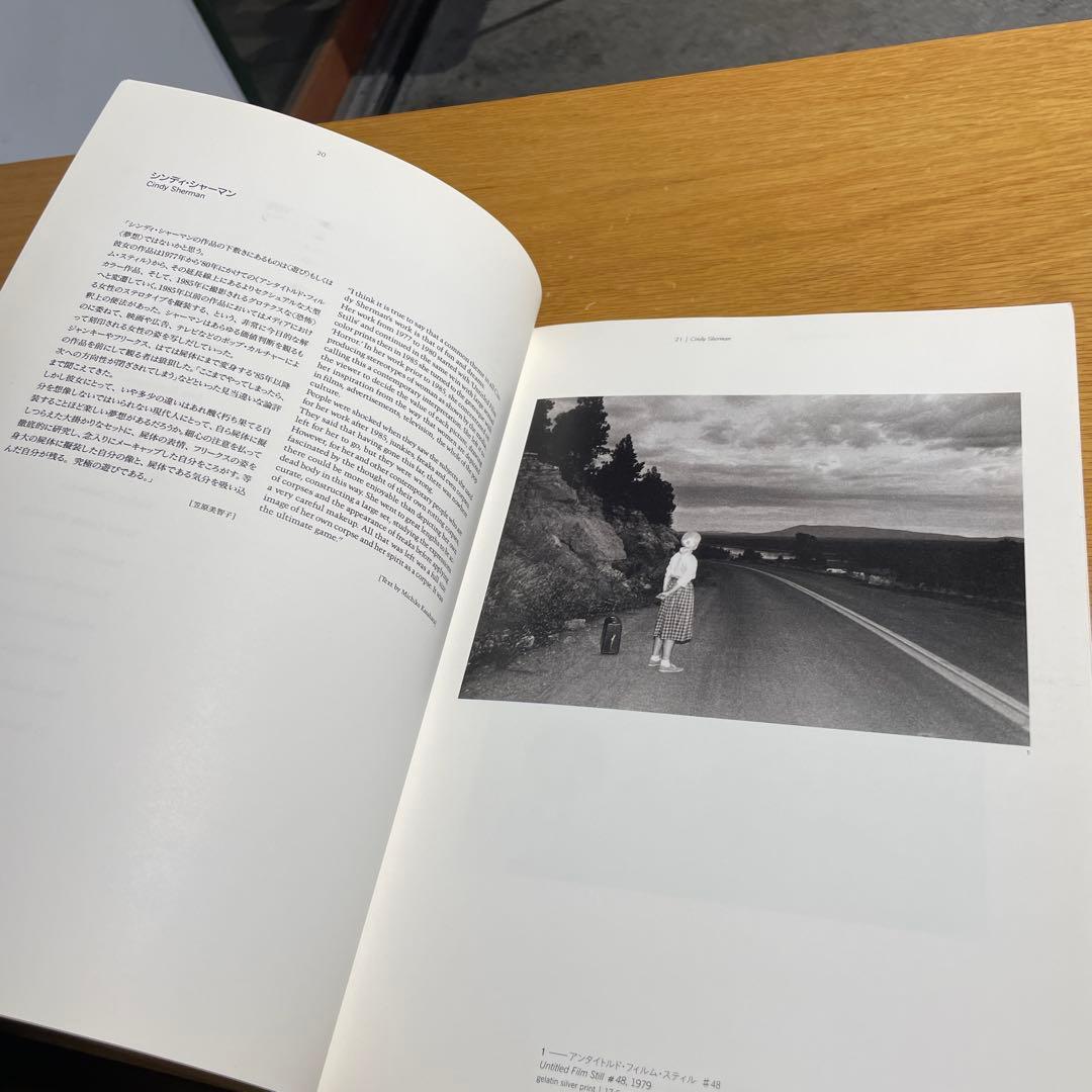 『私という未知へ向かって』現代女性セルフ・ポートレイト｜東京都写真美術館 図録