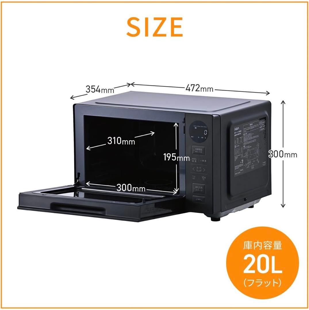 アクア (AQUA) 四ツ星レンジ 900W