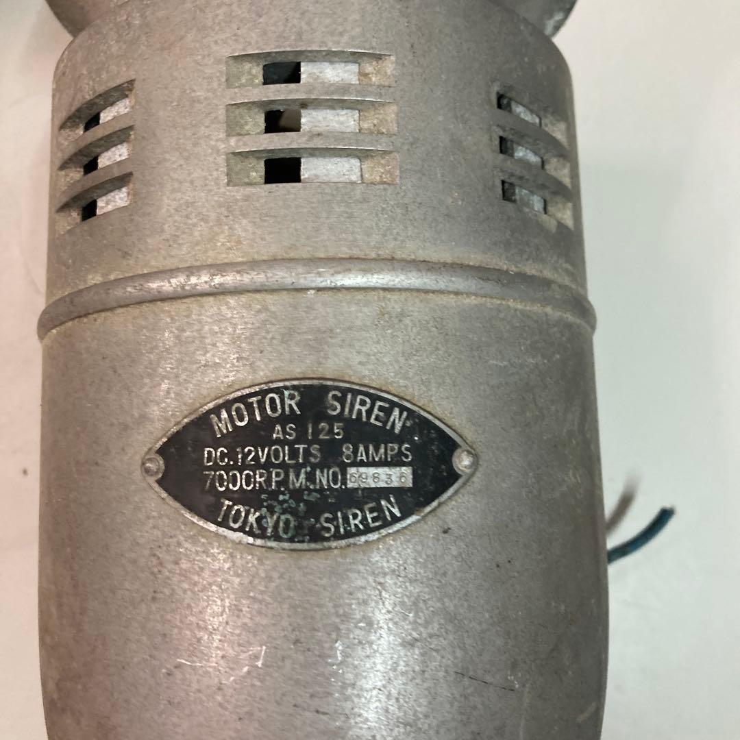 東京サイレン　TOKYO SIREN モーターサイレン