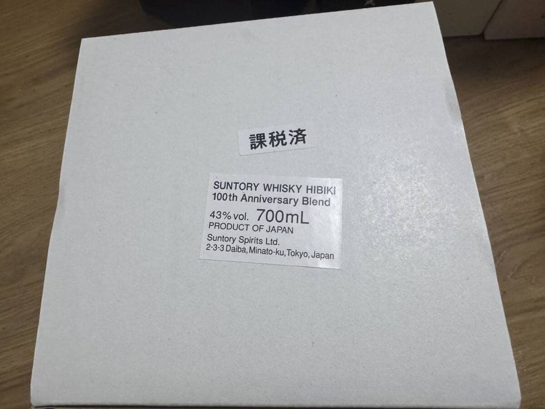 響 HIBIKI 100周年記念ウイスキー 700ml 木箱入り