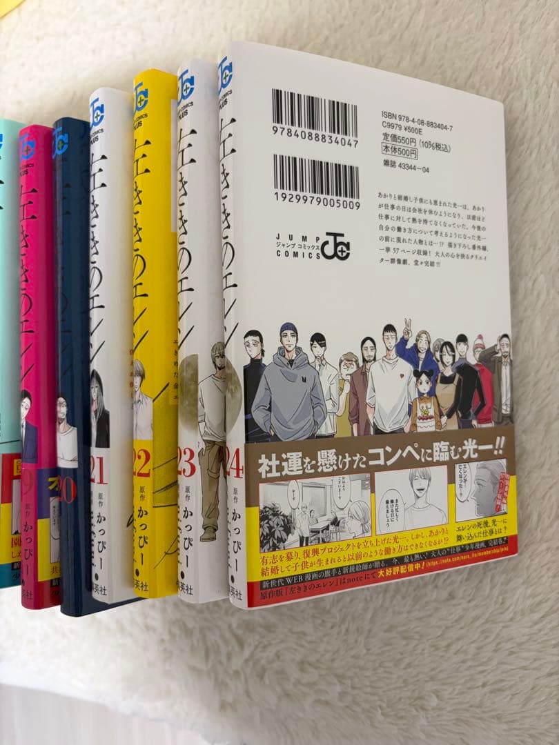 左ききのエレン 1〜24巻　全巻セット　まとめ売り　漫画　マンガ　全巻
