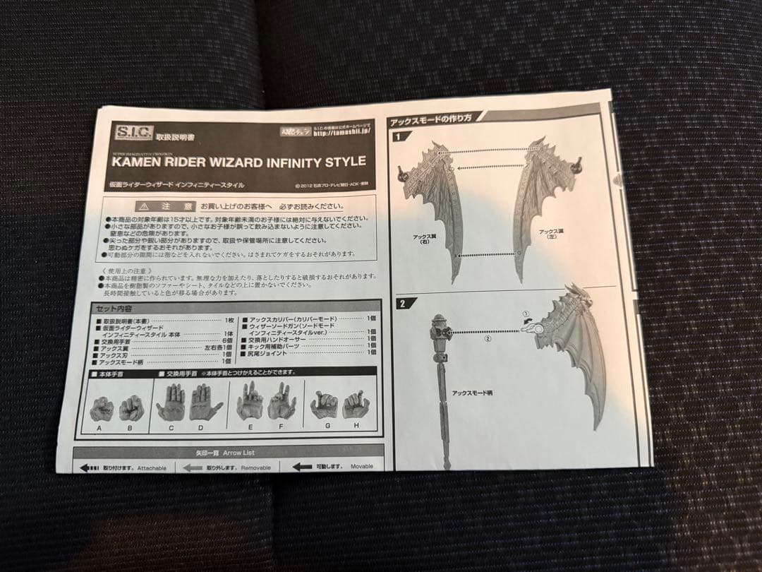 仮面ライダーウィザード インフィニティースタイル sic 魂ウェブ商店