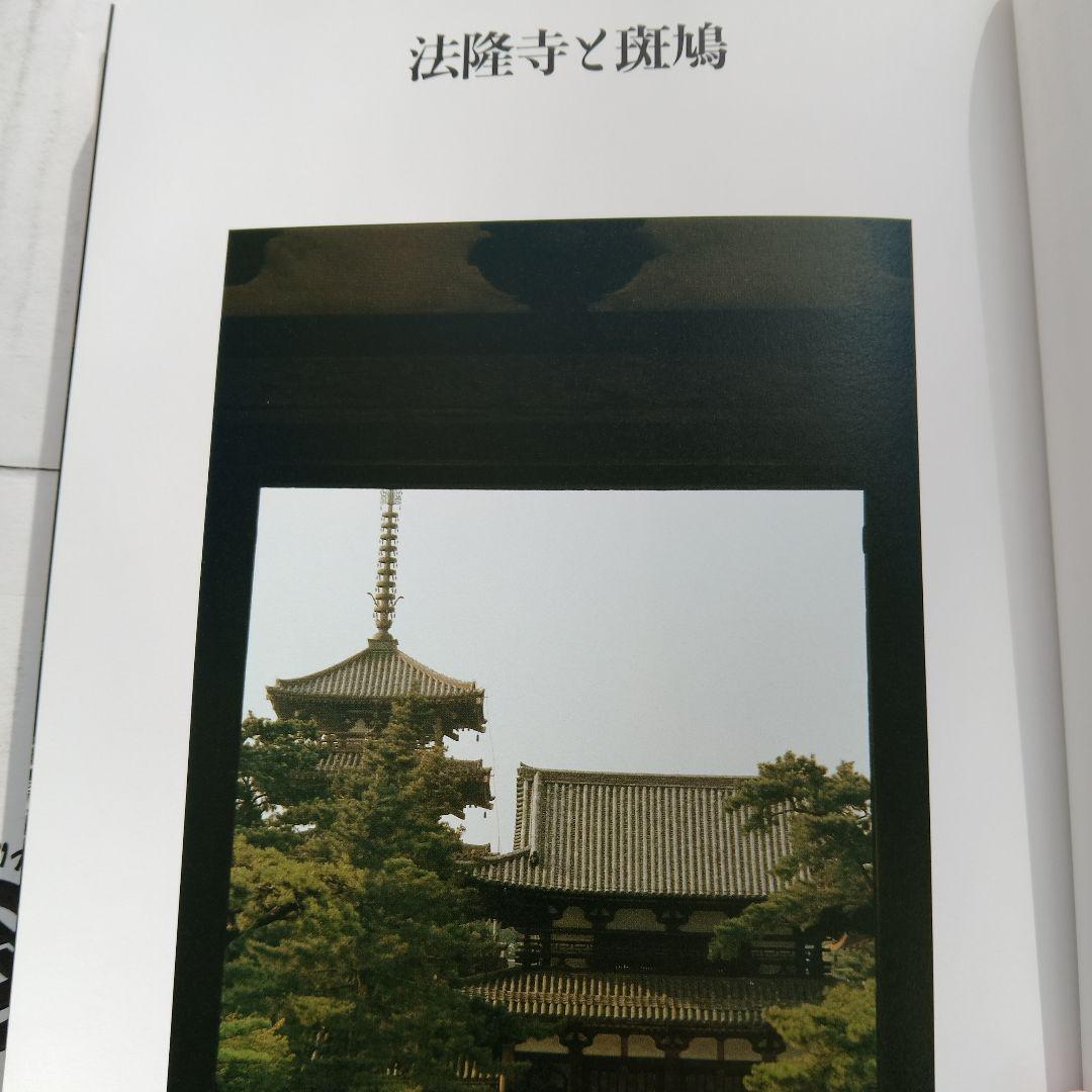 土門拳の古寺 巡礼 全5巻 プラス別巻2巻 計 7巻