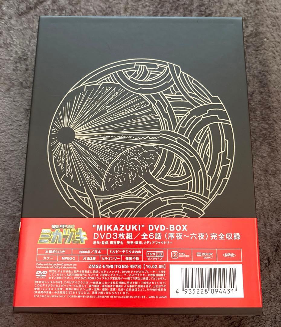鉄甲機ミカヅキ DVD-BOX〈3枚組〉