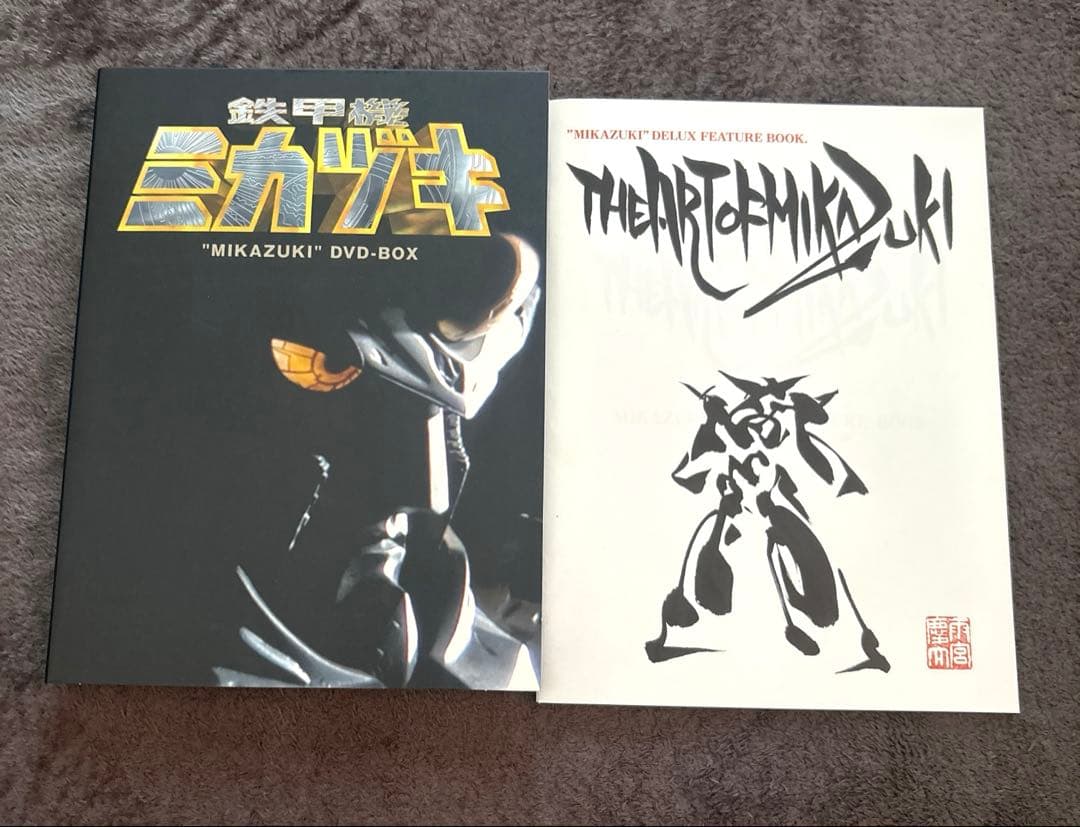 鉄甲機ミカヅキ DVD-BOX〈3枚組〉