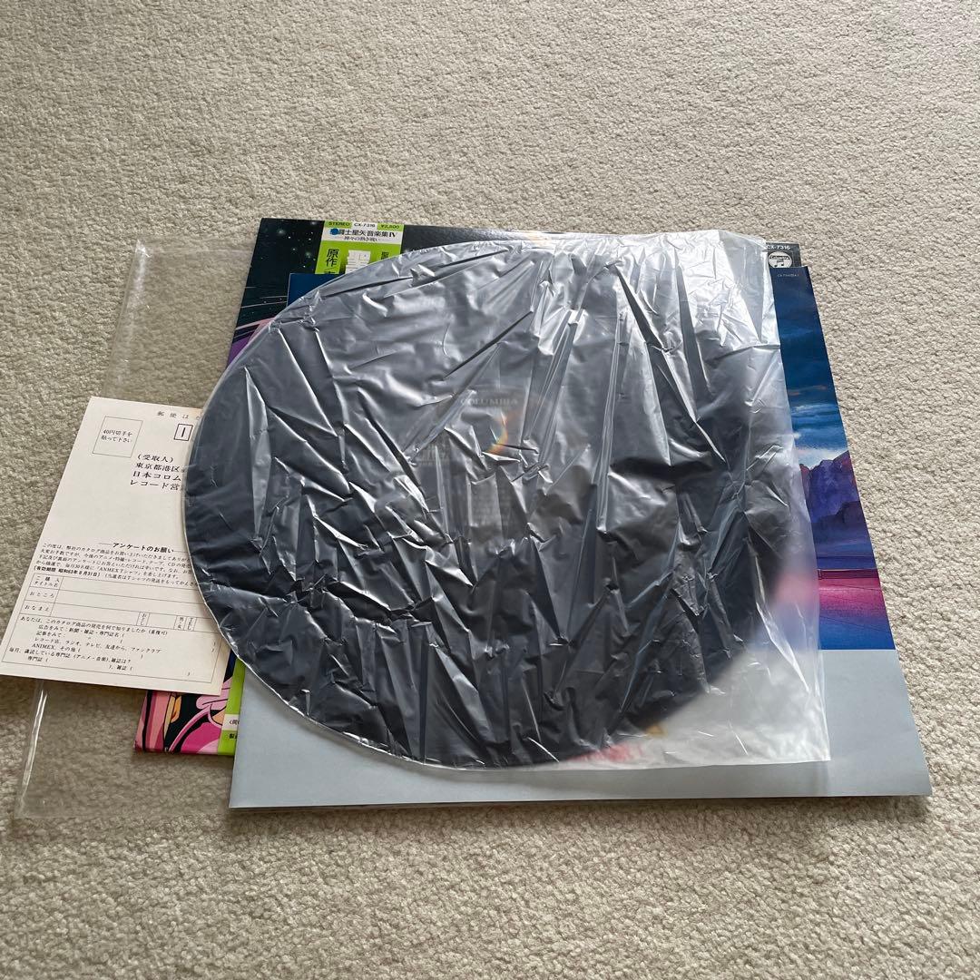 LP 帯付 聖闘士星矢 音楽集IV 神々の熱き戦い コロムビアレコード