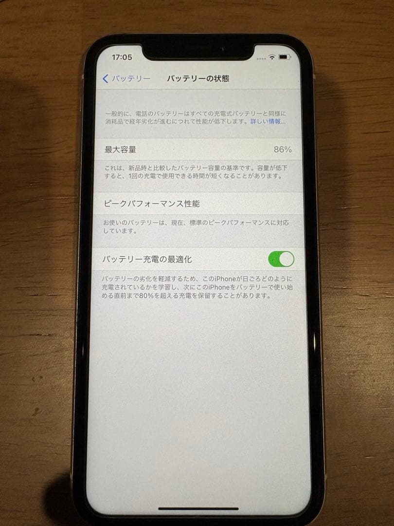 【美品】iPhone XR ホワイト 128GB バッテリー86% SIMフリー