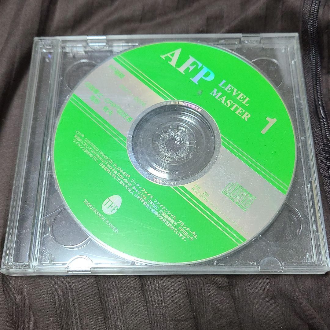 AFP+２級技能士通信講座