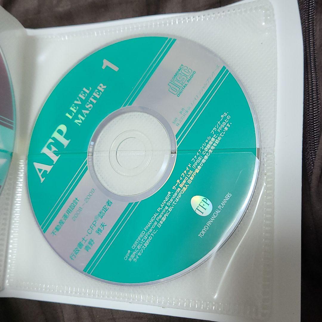 AFP+２級技能士通信講座