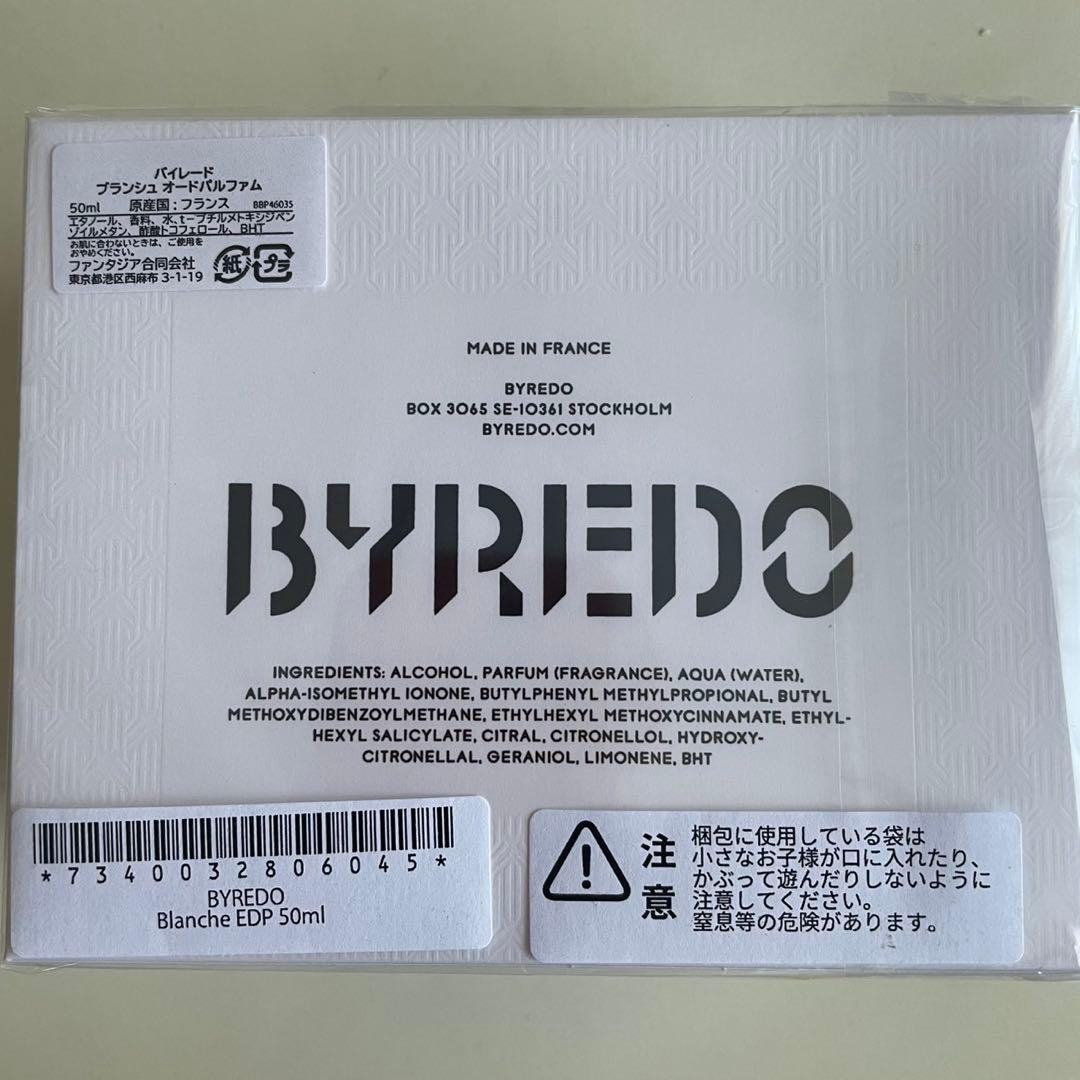 【未開封】BYREDO BLANCHE Eau de Parfum 50ml