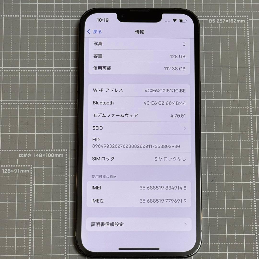 iPhone13 Pro 128GB アルパイングリーン バッテリー100%
