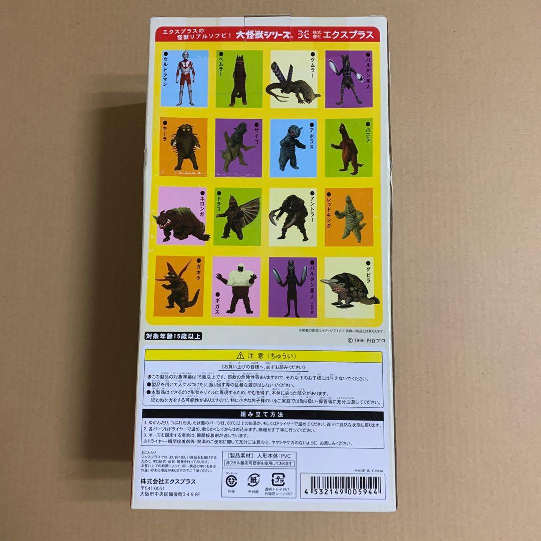 大怪獣シリーズ ウルトラマン M78 星雲人 Bタイプ　限定版