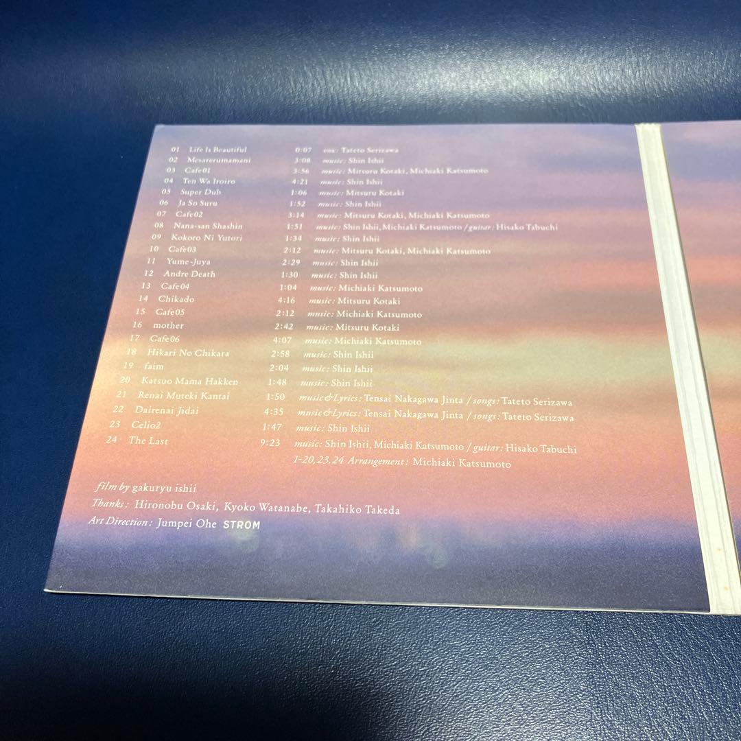 ■[500枚限定] 映画「生きてるものはいないのか」 サントラ アルバムCD ■