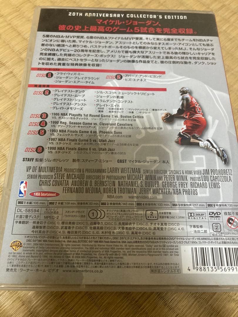 Ultimate Jordan DVD 20周年記念版
