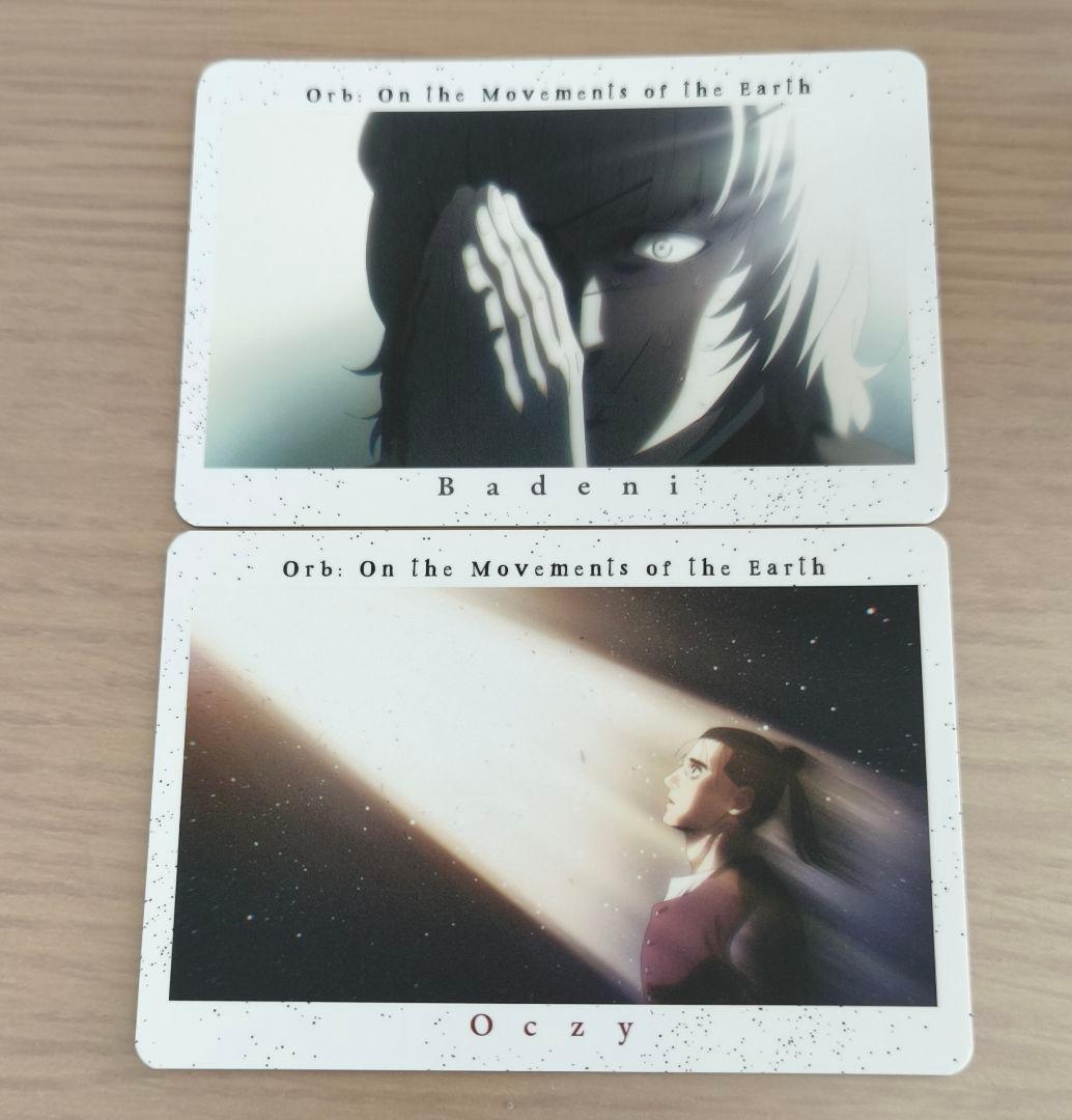 チ。地球の運動について 香水　フレグランス オクジーバデーニ　2個セット