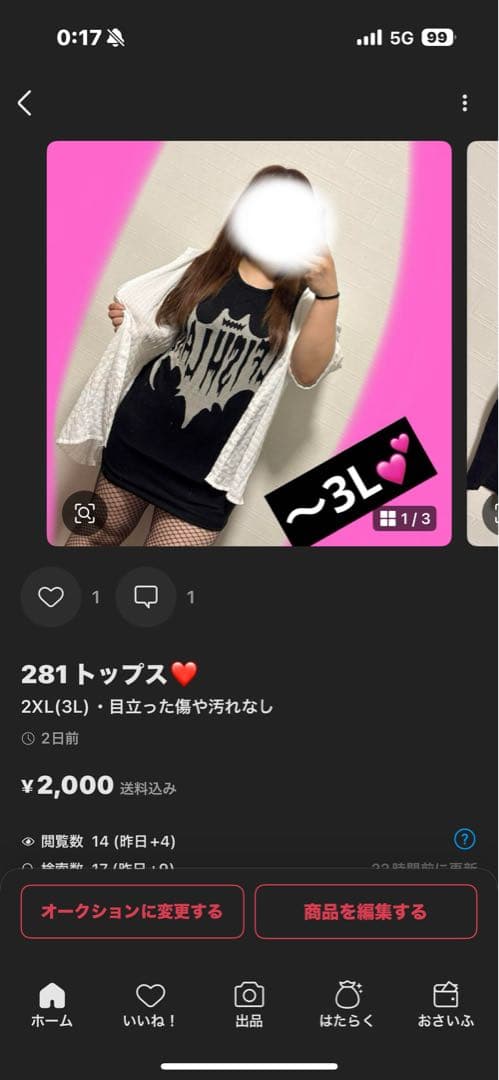 231 キャミソール❤️