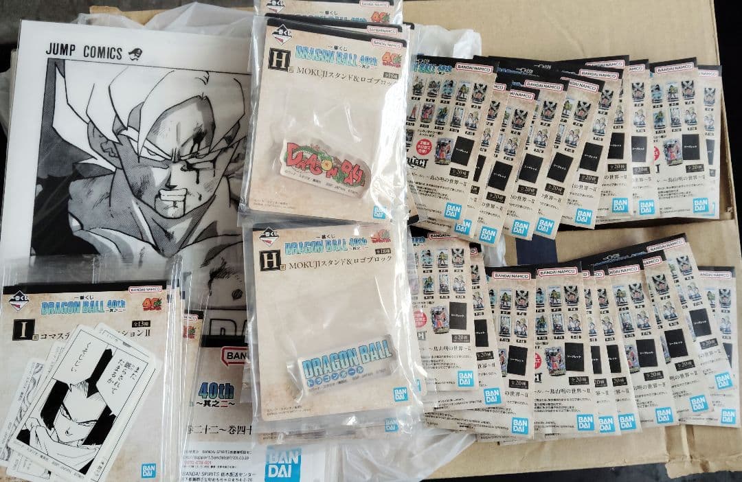 一番くじ　ドラゴンボール　下位賞 FGHIコンプリートセット