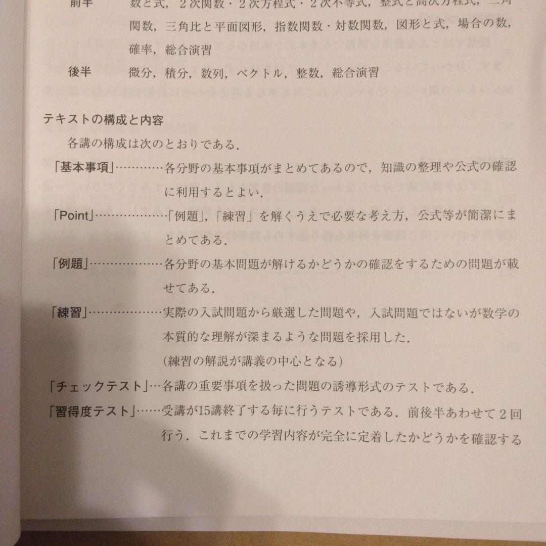 総合数学 I・A・II・B (レベル4) 前半