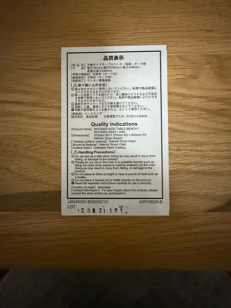 無印　木製サイドテーブル