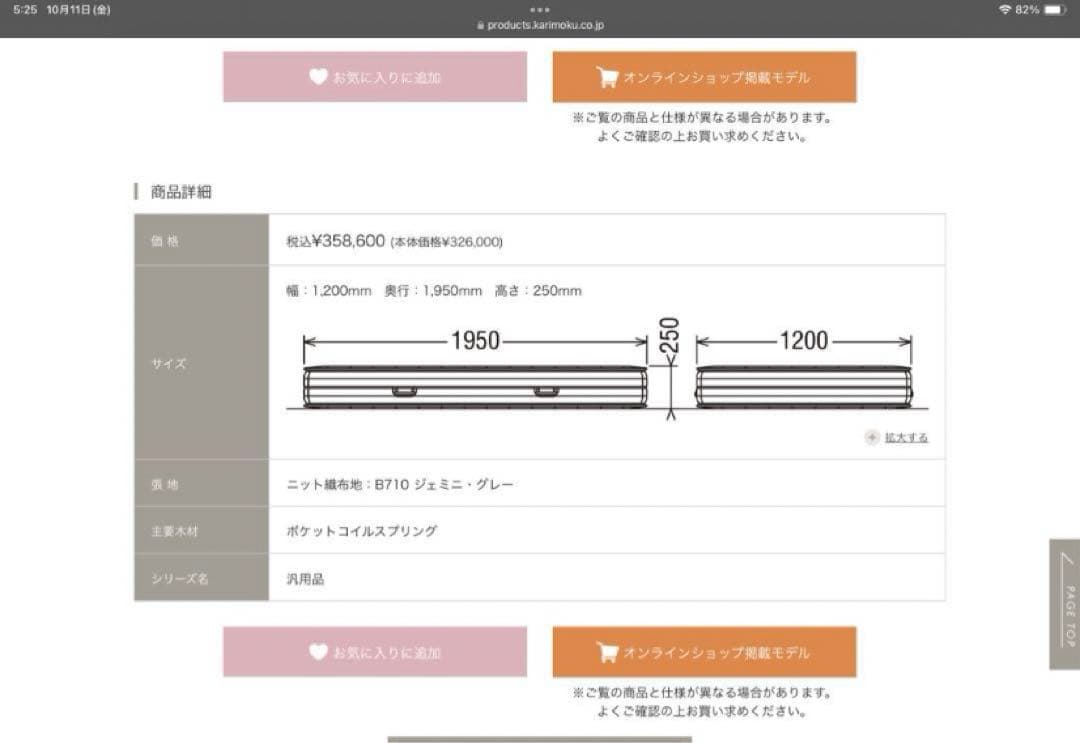 karimoku THINK SLEEP セミダブル スプリングマットレス