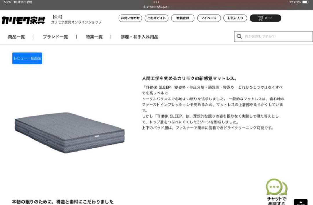 karimoku THINK SLEEP セミダブル スプリングマットレス