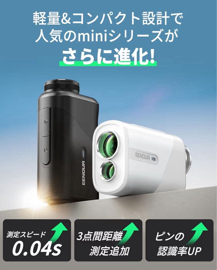 EENOUR ゴルフ用レーザー距離計 U800+ 3点間測定付