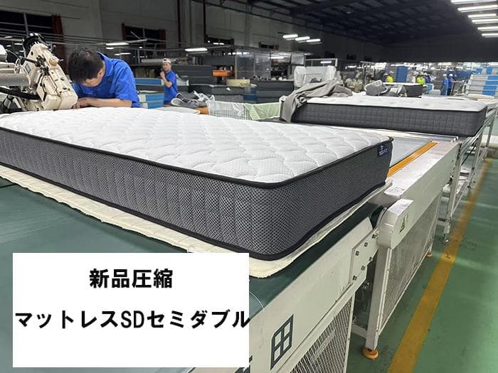 マットレス セミダブル 通気 硬め固め 21cm 竹炭新品 ポケットコイル 新品