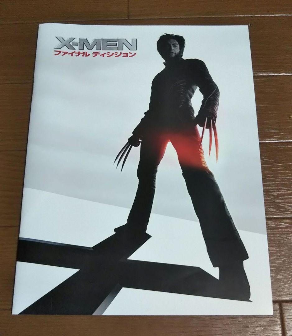 『X-メン』シリーズ映画パンフレット9作品