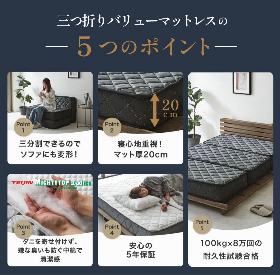 【値下げ可】セミダブル　三つ折りマットレス