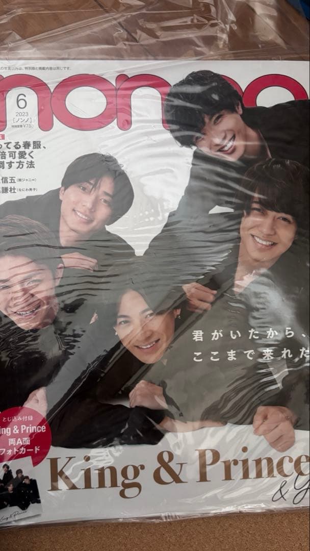 キンプリ CD アルバム DVD まとめ売り 特典雑誌会報付き