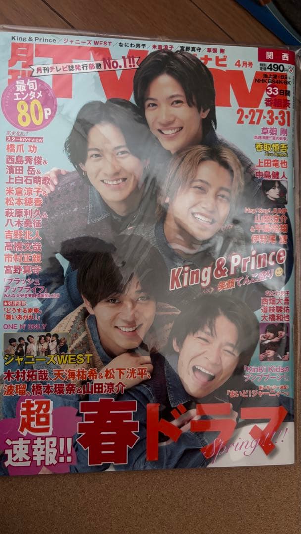 キンプリ CD アルバム DVD まとめ売り 特典雑誌会報付き