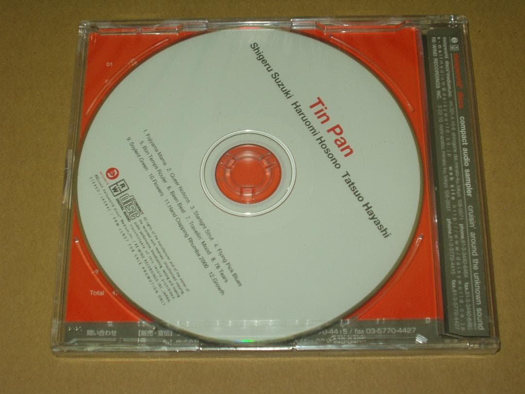 Tin Pan(鈴木茂/細野晴臣/林立夫) PR用CD 未開封新品 大滝詠一